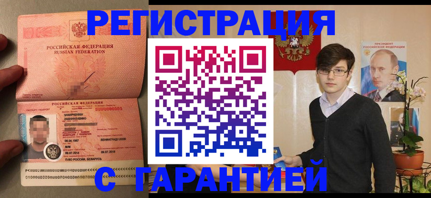 временная регистрация в квартире в Новокубанске