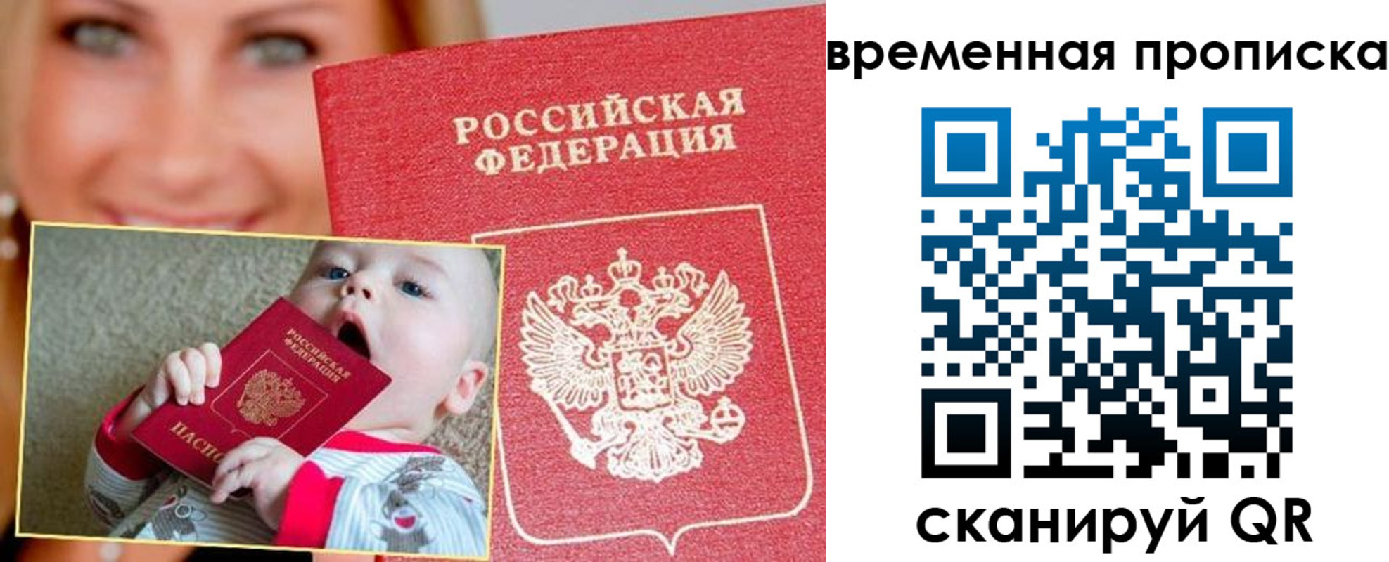 временная регистрация 2025 в Новокубанске