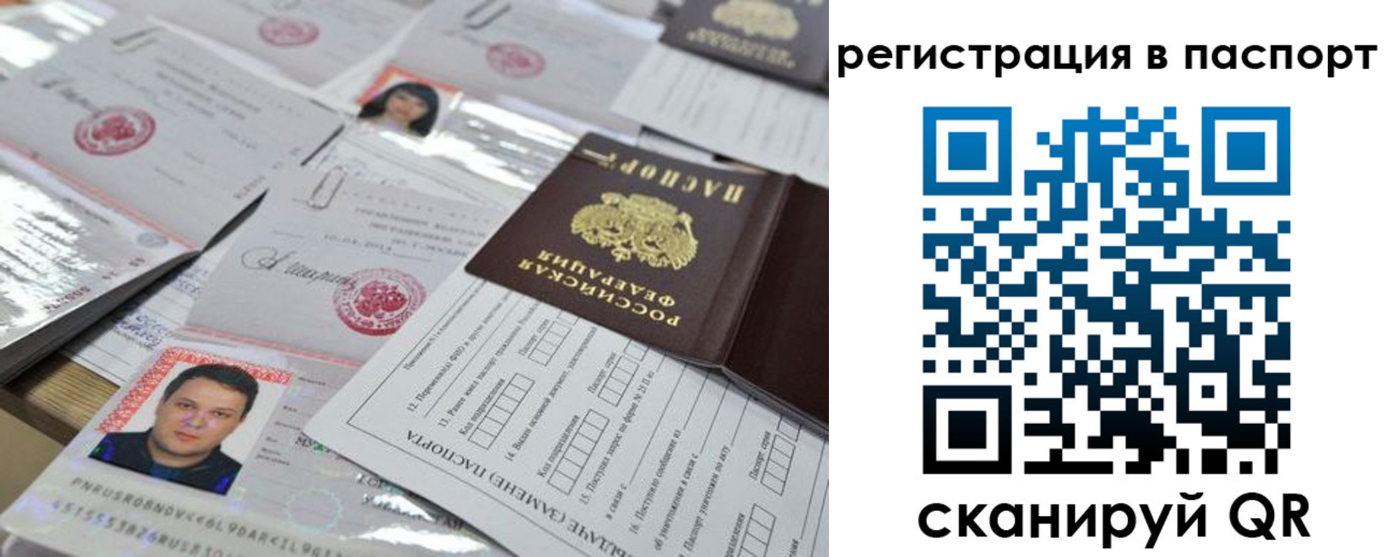 временная регистрация для школы в Новокубанске