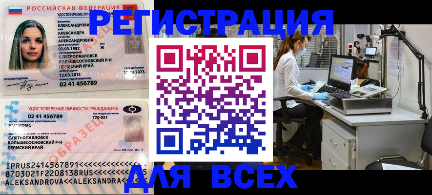 временная регистрация для школы в Новокубанске