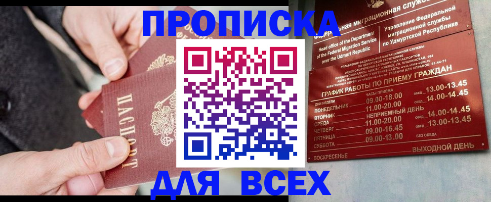 прописка поиск в Новокубанске