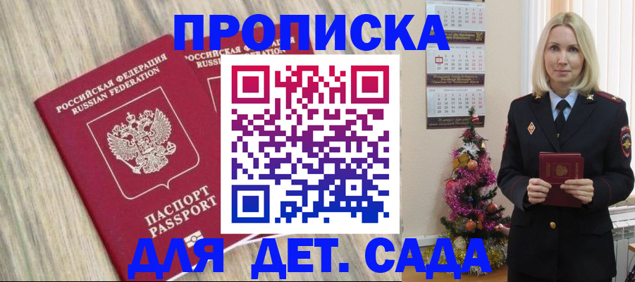 временная регистрация законно в Новокубанске