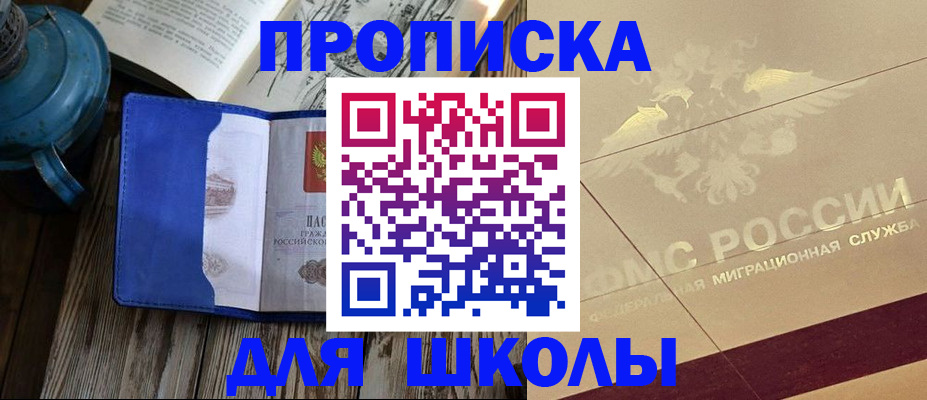 прописка законно в Новокубанске