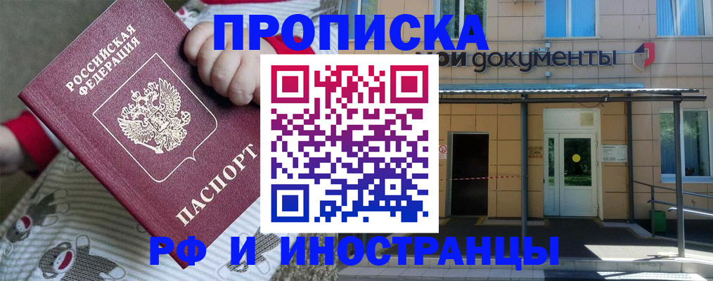 пропишу в квартире в Новокубанске